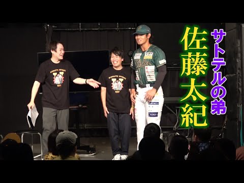 佐藤太紀選手も出演『笑っていい虎!』てどんなイベント?