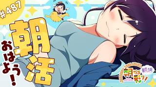 【朝活☀初見さん歓迎】 7月17日も 朝から彩り！  ～morning activities☀～【彩咲 茜／Vtuber🐸】