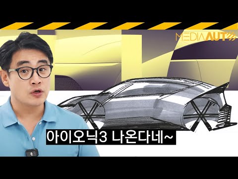 뮌휀모터쇼에 나올 차들 // 아이오닉3, EV2, iX3, 폴스타5, 독일, 모빌리티쇼