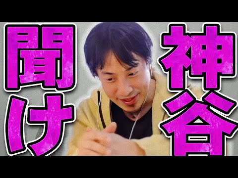 【ひろゆき】参政党の神谷宗幣に一言いいか【ひろゆき 切り抜き 論破 ひろゆき切り抜き ひろゆきの控え室  】