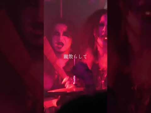 首振りDolls/悪魔と踊れ