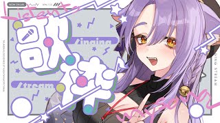 【 #karaoke 】のんびり雑談しながら歌っちゃうよ～～～！初見さん歓迎✨【 #vtuber / #shorts / #配信しぃや / 