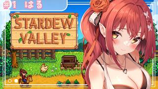 〖 Stardew Valley 〗 まったり新生活🧑‍🌾 〖 心白てと / ネオポルテ 〗