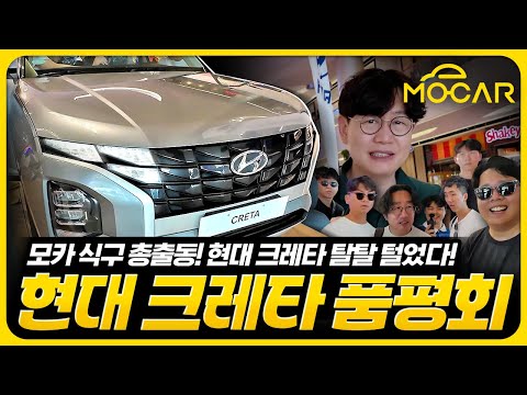 2000만원대 현대 SUV 크레타! 한국 나오면 대박?...필리핀 세부에서 직원들과 품평회!