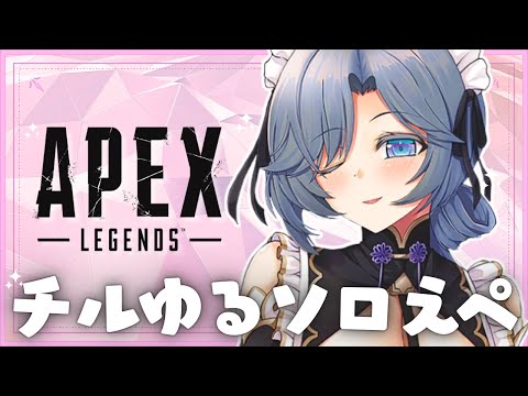 Vtuberの動画サムネイル - 【APEX】夕方ソロエペ！皆さんの今日の晩御飯はなんですか【綺沙良/にじさんじ】