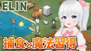 【Elin】スライム観光客で遊ぶElin！基本的な魔法を練習してファリスの救助に行きたい！【雪枚ちる/Vtuber】