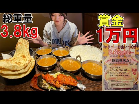 総重量3.8kgのカレーに挑む！大食いインフルエンサー・バルちゃんは賞金1万円を手に入れることができるのか！【沖縄観光/北谷】【後編】