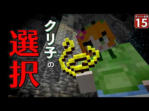 【爆弾縛り #15】爆弾しか使えない縛りなのに、爆弾の効かないボスが現れた！？【マイクラ】【Minecraft】【ゆっくり実況】