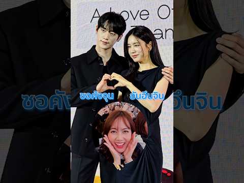 ไปเจอมาแล้วใน A <strong>Love</strong> Other Than Yours Fan <strong>Event</strong>  | ติ่งรีวิว
