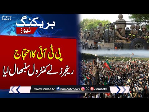 PTI 24 November Protest | Rangers Deployed in Rawalpindi | Breaking News | Samaa TV