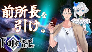 【FGO・再臨バレあり】 オルガマリーを迎えたい【10周年福袋・デスティニー召喚】