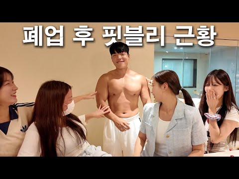 새로운 회사에 왔는데 여직원들이 이상하다.. 새로운 회사에 왔는데 여직원들이 이상하다..