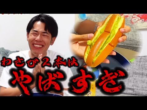 わさびチューブ２本食べたりょうが異次元だとわかるシーン集【東海オンエア】
