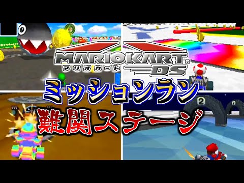 マリオカートナンバアナインの最新動画 Youtubeランキング