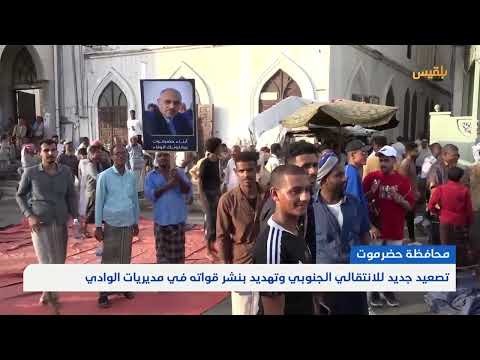 قناة بلقيس الفضائية