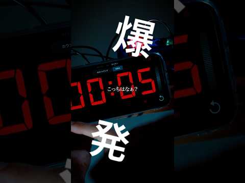 【爆発】PART2この状況で、“爆発”せずいられますか?#つまみシネマ #映画 #ショートドラマ #コント 音源:BGMemon