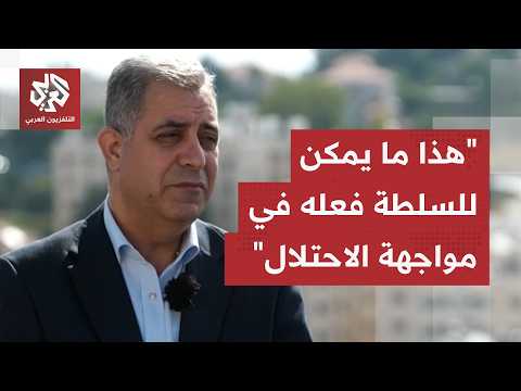 جهاد حرب: تصعيد حكومة نتنياهو في الضفة غاياته انتخابية وقد نشهد موجة من المواجهة مع الفلسطينيين