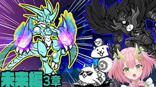 【にゃんこ大戦争】暴走のネコムート戦！未来編ラスト！道場8段も挑戦✨【三枝りん】