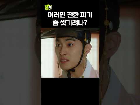 그래도 잘생기기만 함 #정건주 #꽃선비열애사