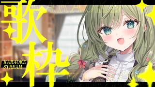 ぬおーーん、お休みですよっと　#初見さん歓迎 (*´ω｀*)【#歌枠】 -Singing stream-JPVtuber  #歌枠  #初見