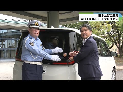 信号機のない横断歩道での一時停止率の向上を目指す「ACTION38」モデル事業所