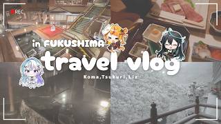 【Vlog】こまつくりーずで福島満喫してきたぞ〜‼️【雨夜リズ/小廻こま/眠雲ツクリ/ミリプロ】