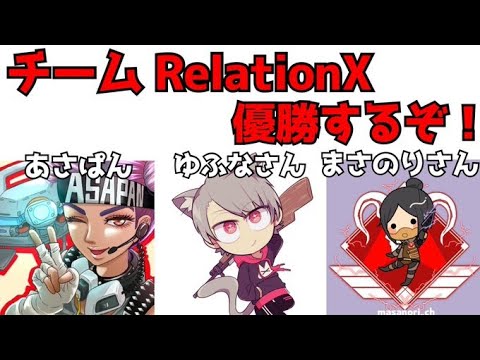 [Apex Legends]プレアラ大会頑張る‼with ゆふなさん masanoriさん (遅延5分)