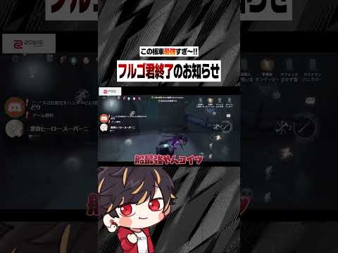 板車をありがとう!!玩具職人さん!!【identityV/第五人格】#shorts