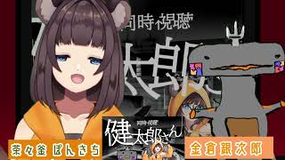 🦐 予告編 リアクション 🦀 健太郎さん ( ˊ̱˂˃ˋ̱ ) 🍃🍩【  Reaction  】Mr. Kentaro