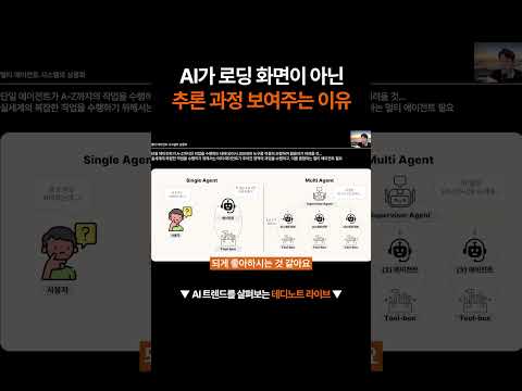 추론하는 과정을 보여주는게 좋은 이유 #테디노트라이브 #추론