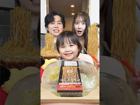 家族で大炎上中の冷やしコショウそばたべてみたw
