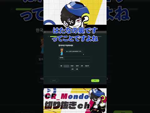 Duolingoの発音に完全に惑わされるMondo【Duolingo】 #mondo