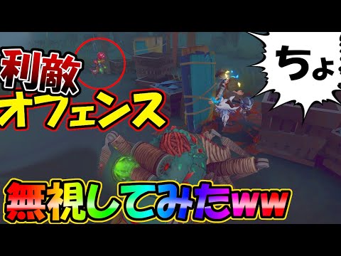 【第五人格】最初でボール全部使ってタックル失敗！他の人が可哀想なので利敵オフェンスを無視していたら…【IdentityⅤ】