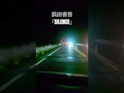 夜に国道23号線をドライブしてます。この動画に合わせて浜田省吾さんの「SILENCE」を聴いてください。#浜田省吾ファン #浜田省吾 #バラード #国道23号線 #ドライブ #夜景