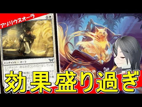 【MTGArena】低コストに効果盛り過ぎたやばいヤツらが集結！！青白オーラが強すぎる！！【ダスクモーン：戦慄の館】【スタンダード】