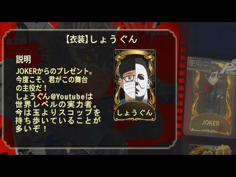 【第五人格】俺が「しょうぐん」だ！絶対プリてぃ将軍の偽物軍団現るｗｗｗ【IdentityⅤ】