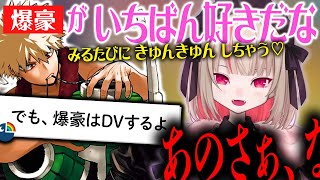 爆豪への限界化に対する「でもDVされるよ？」コメントを論破したら今年中にヒロアカが終わることに絶望し、終わる終わる詐欺の銀魂に流れ矢が飛び映
