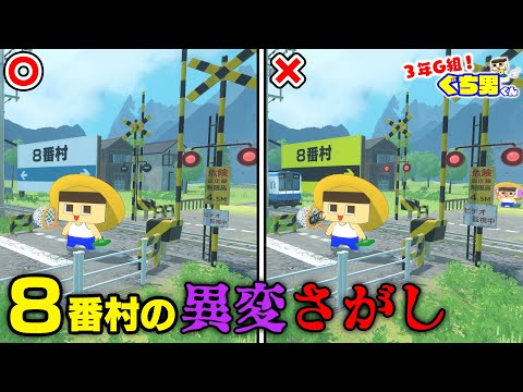 【アニメ】8月32日へ。ぐちお、８番出口からの脱出【3年G組ぐち男くん】
