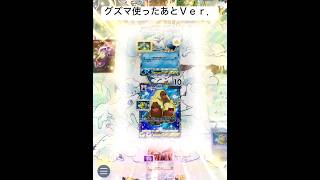 【ポケポケ】グズマ使ってる時ずっとニヤニヤしてた