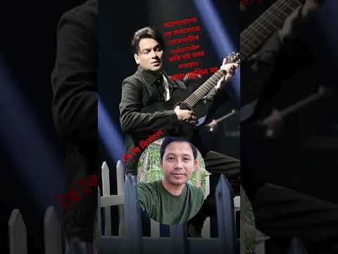 ৰৈ ৰৈ বিনালে আহি আছে আজি #song #coversong #banglasong #videoviral #unfrezzmyaccount 🙏🏼