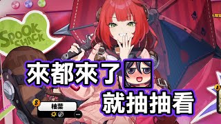 【KSP精華】來都來了 - 絕區零Zenless Zone Zero