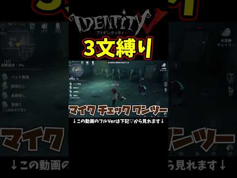 ３文縛りで哨兵踏んで焦ってルール違反ヤツｗｗｗｗ【第五人格】【IdentityⅤ】【アイデンティティ5】