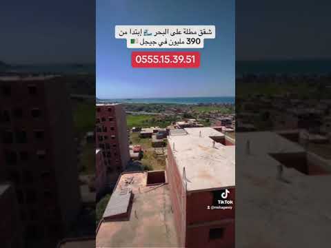 شقق مطلة على البحر إبتداء من 390 مليون في جيجل🇩🇿