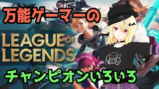 【LoL】新モード ブロウル アーリ 12k/0d/14a【パーフェクトKDA】