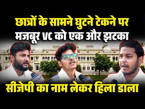 छात्रों के सामने घुटने टेकने पर मजबूर VC! अब CJP के नाम से लगा एक और बड़ा झटका