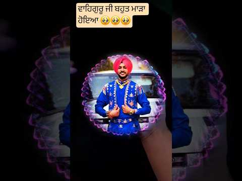 ਵਾਹਿਗੁਰੂ ਜੀ ਮੇਹਰ ਕਰੋ ਜੀ #rajvirjawanda #rap