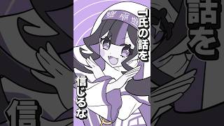 T氏の話を信じましょう♫ #奇屋敷ゾンゾン #vtuber #手書き #イラスト #shorts