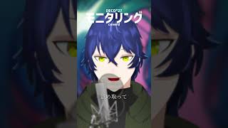 モニタリング 本気で歌ってみた　 #歌ってみた #cover #新人vtuber #deco27 #モニタリング
