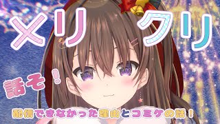 【雑談】🔔🎄メリークリスマスイブ～！🍭🐰【maruma(まるま)】