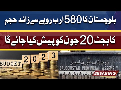 Balochistan Budget 2022-23 Will Be Presented on 20 June